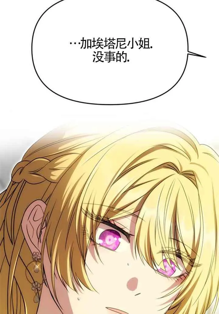 第09话 第43页