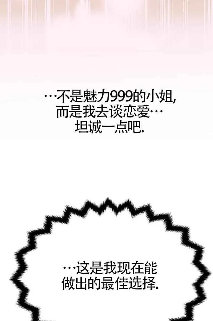 第09话 第69页