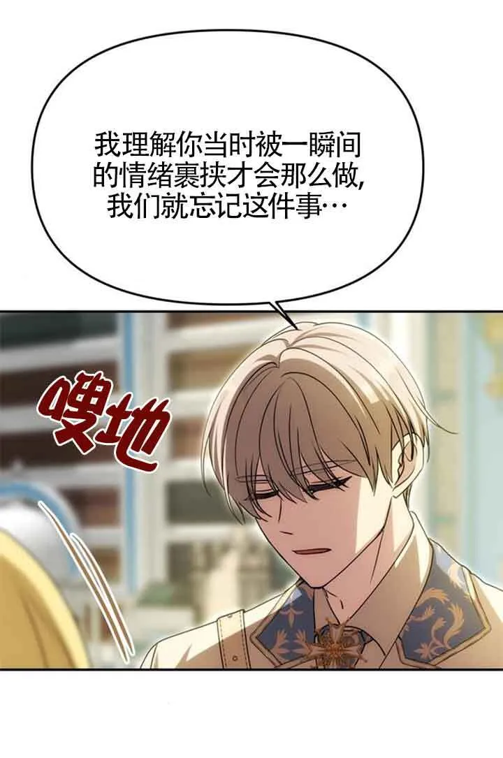 第09话 第75页