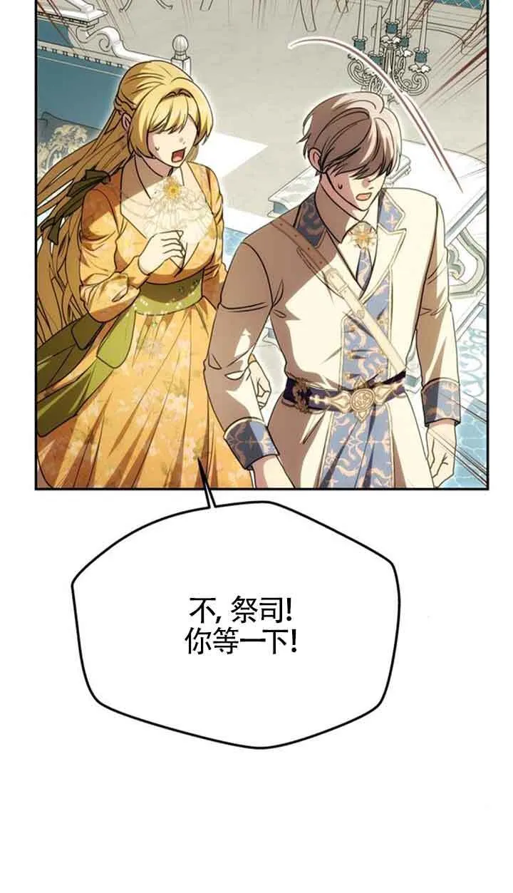 第09话 第82页