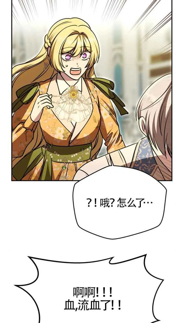 第09话 第84页