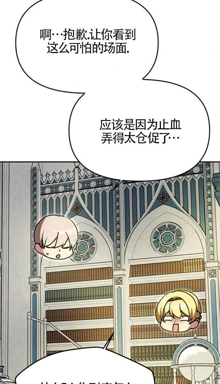 第09话 第86页