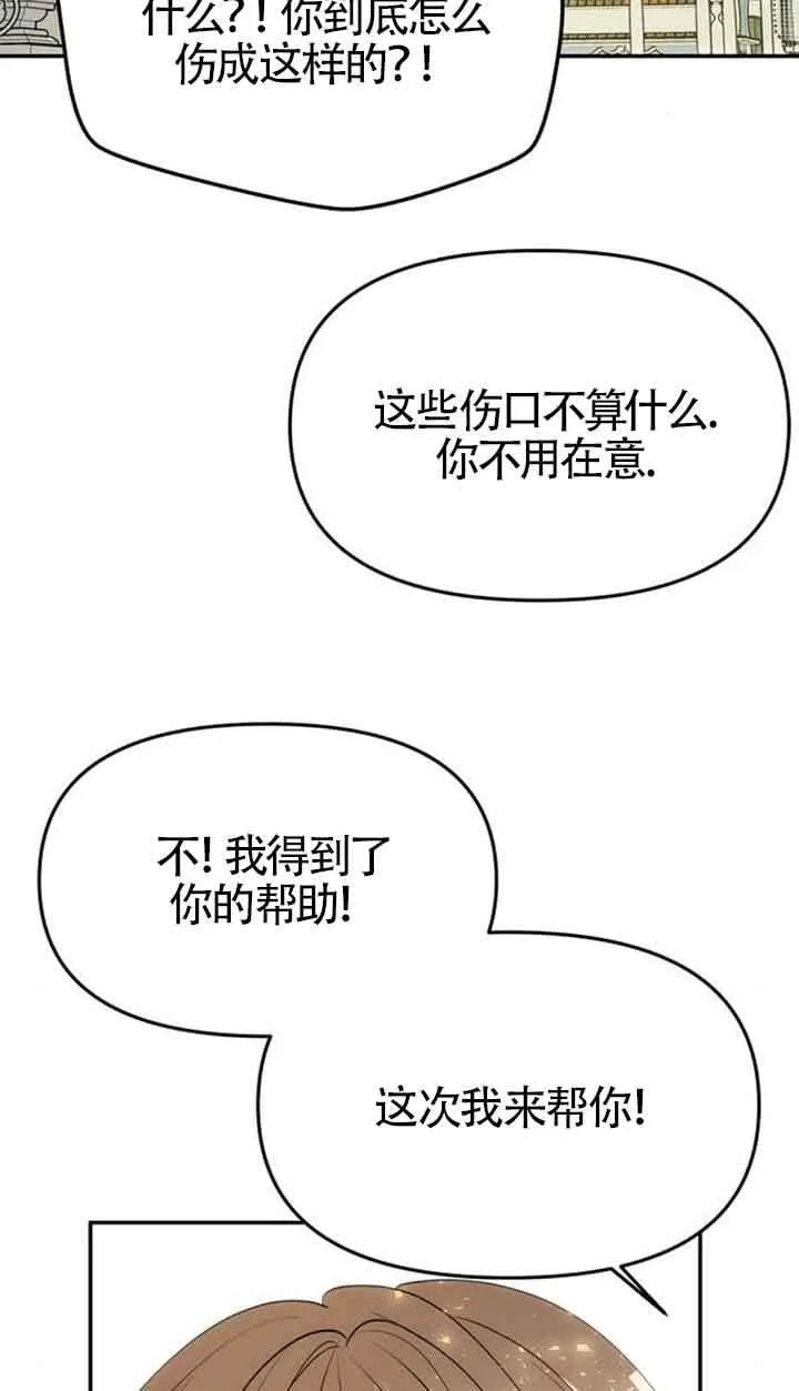 第09话 第87页