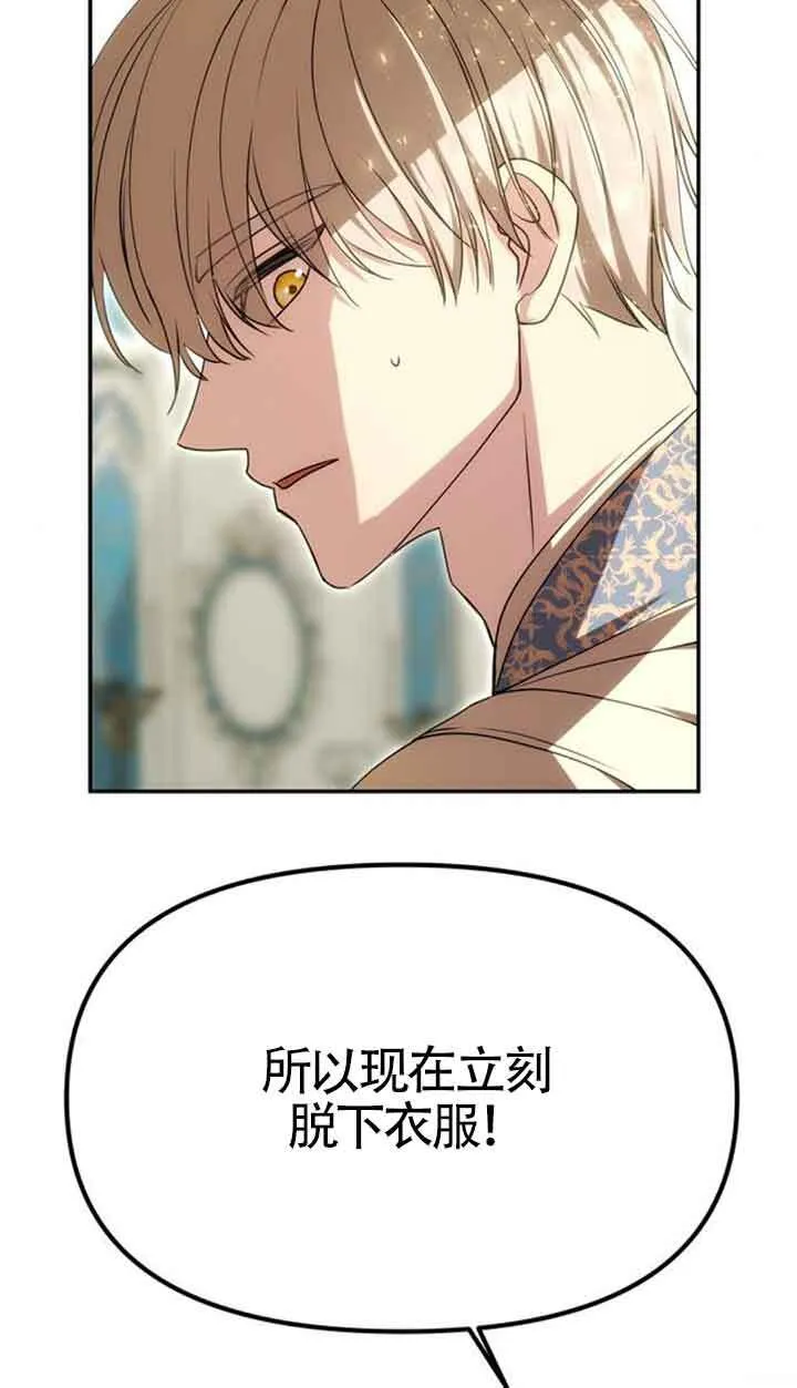 第09话 第88页