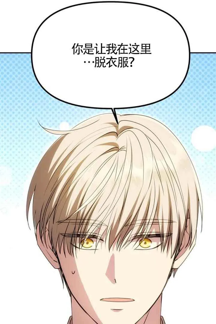 第10话 第2页