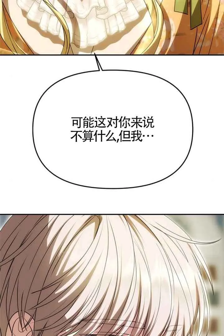 第10话 第9页