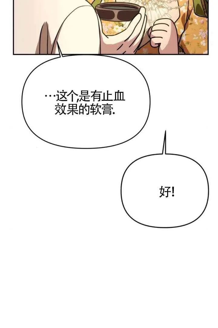 第10话 第14页