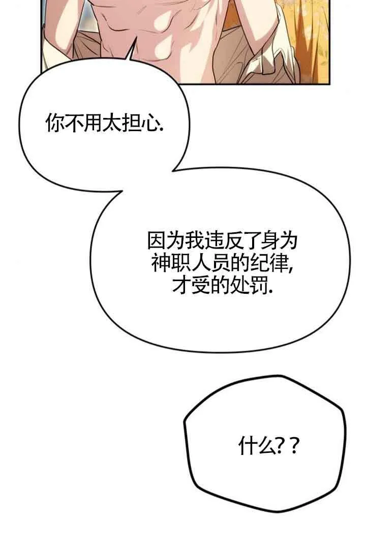 第10话 第19页