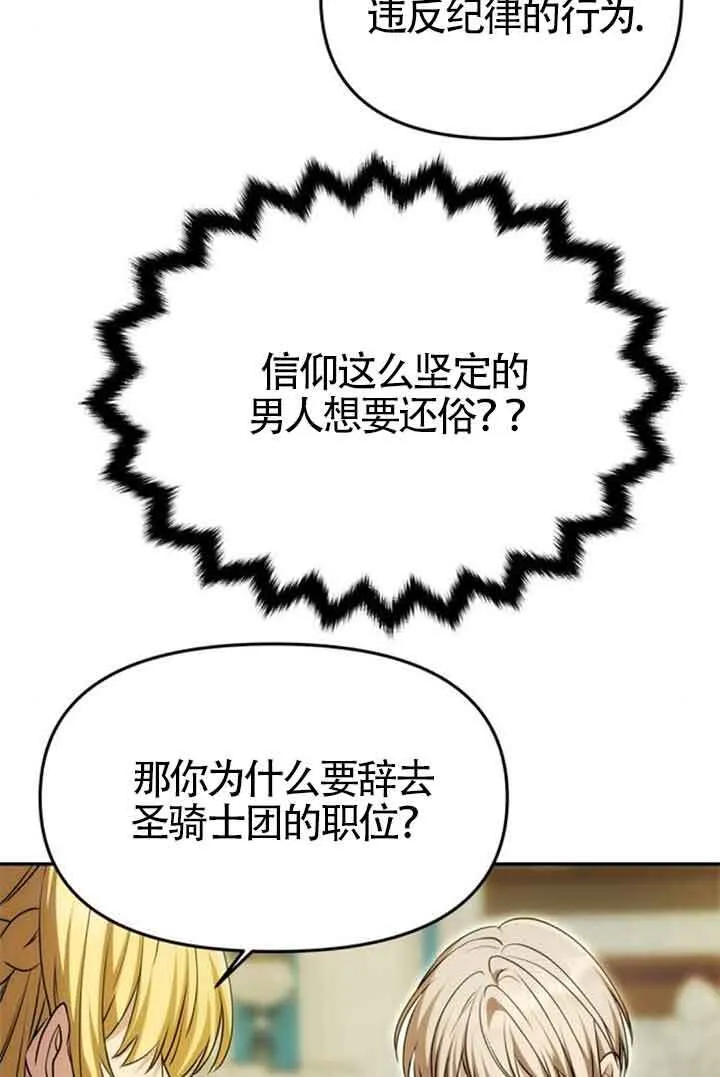 第10话 第30页