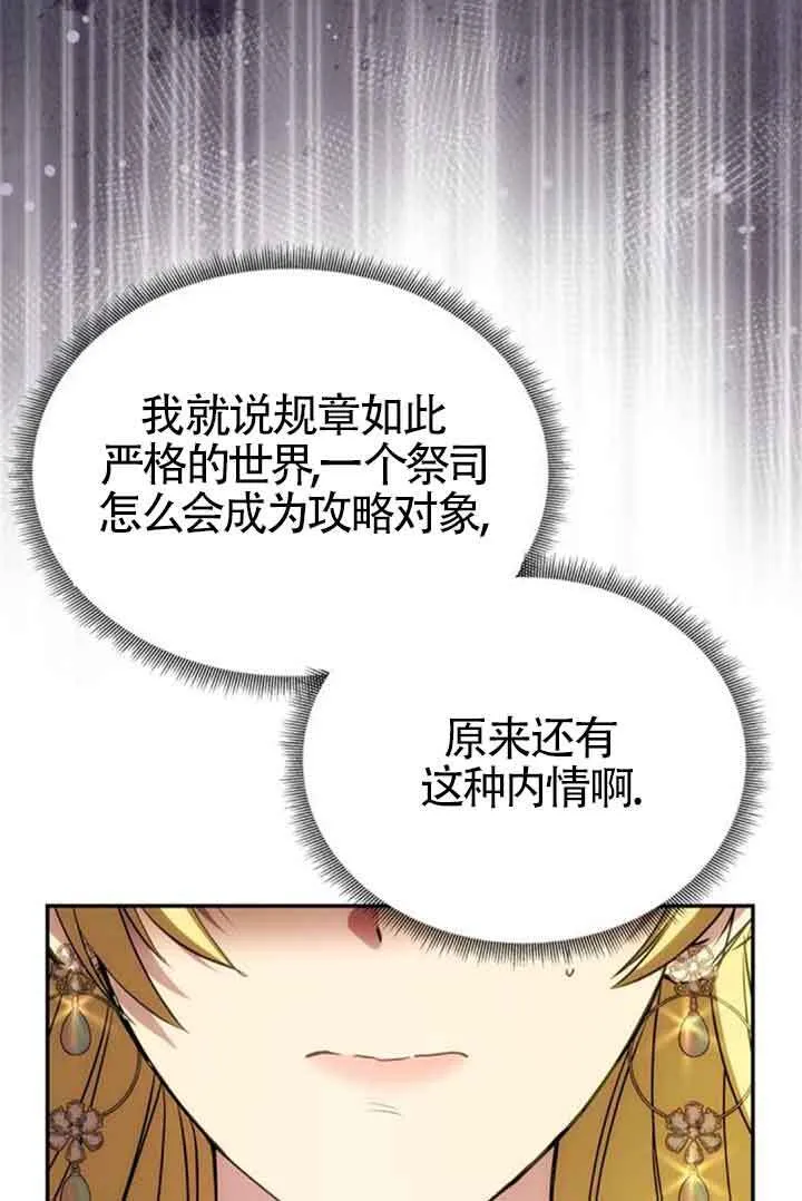第10话 第38页