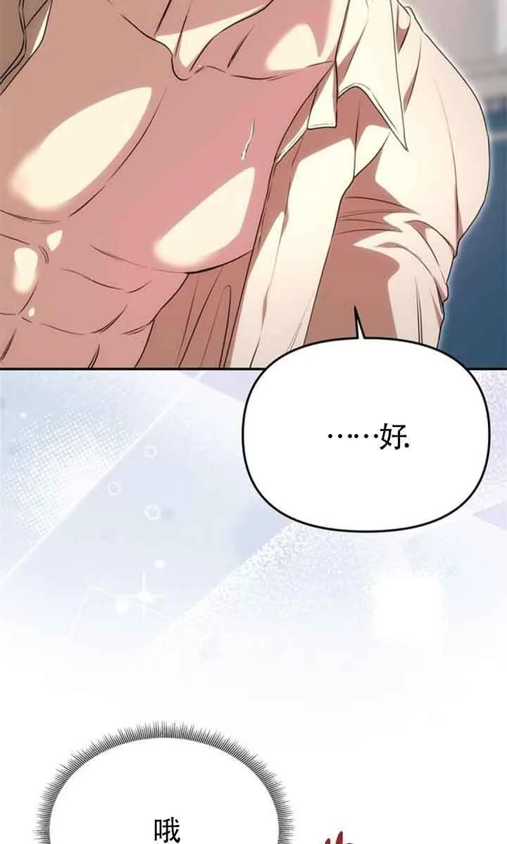 第10话 第84页