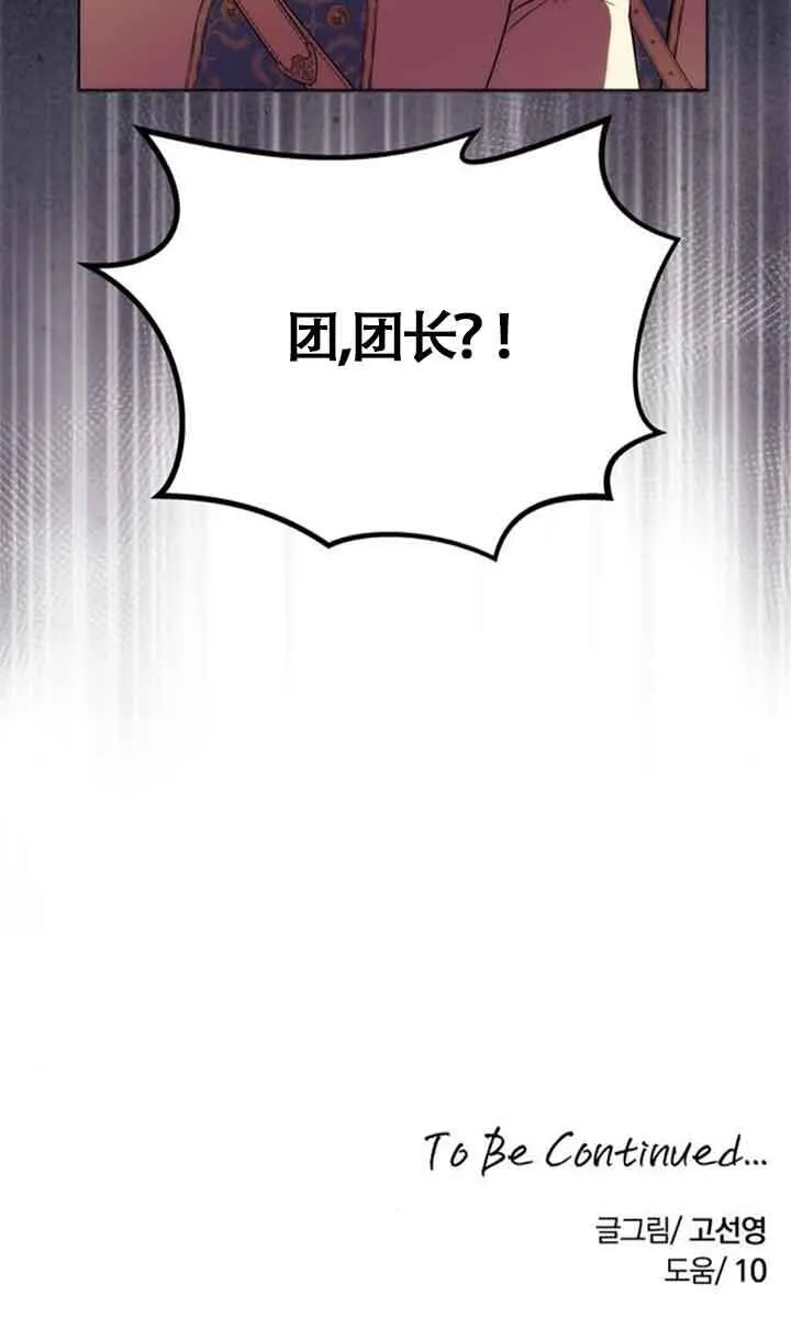 第10话 第100页