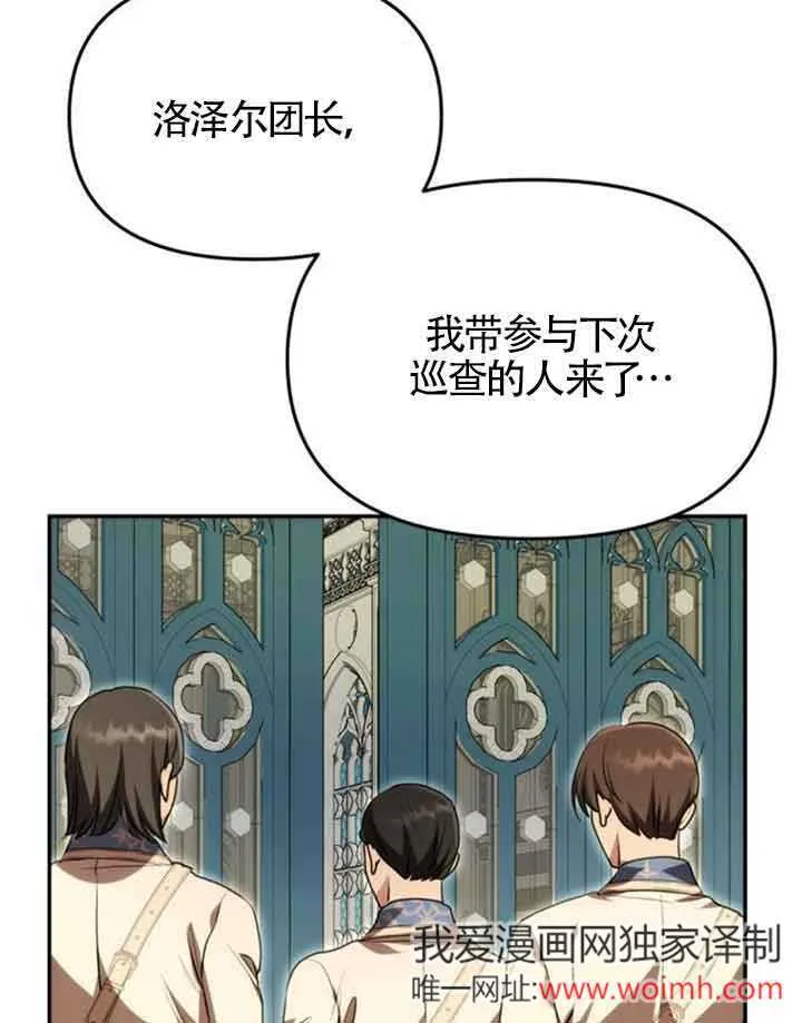 第11话 第2页