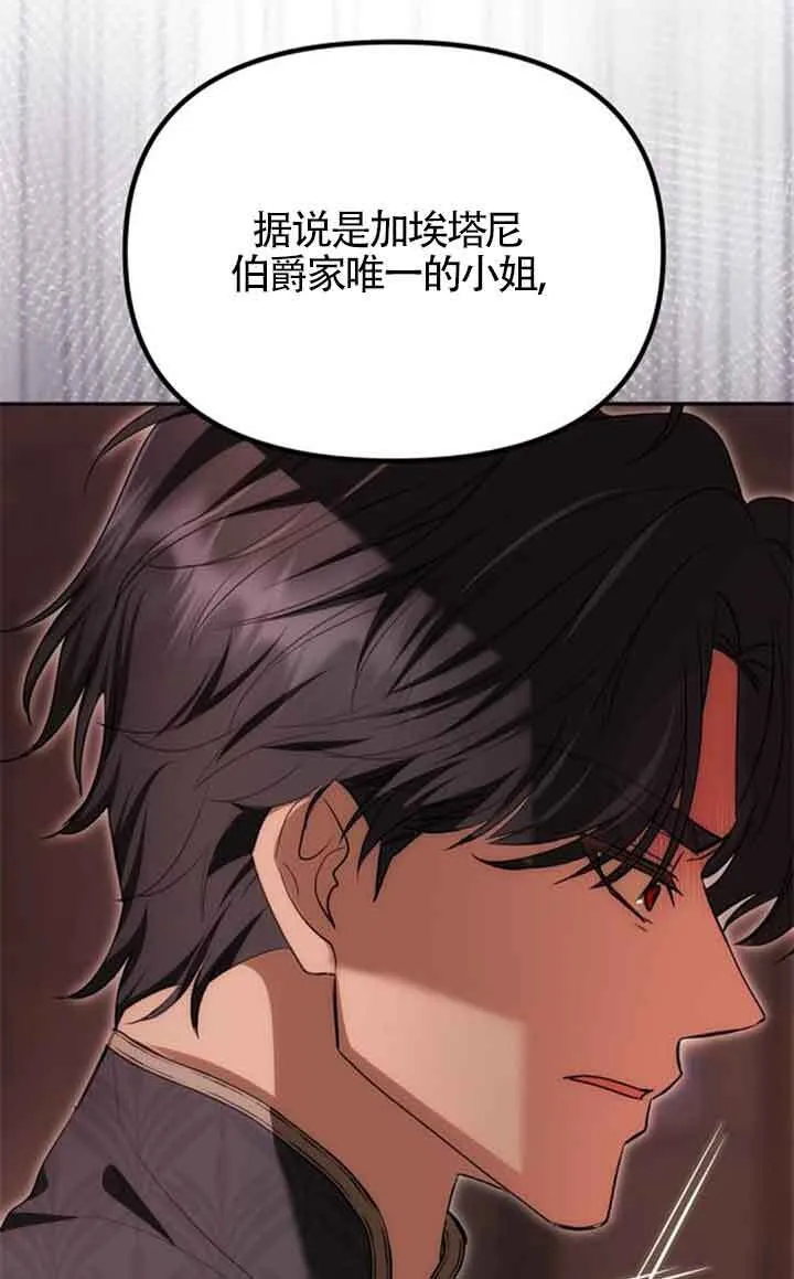 第11话 第24页
