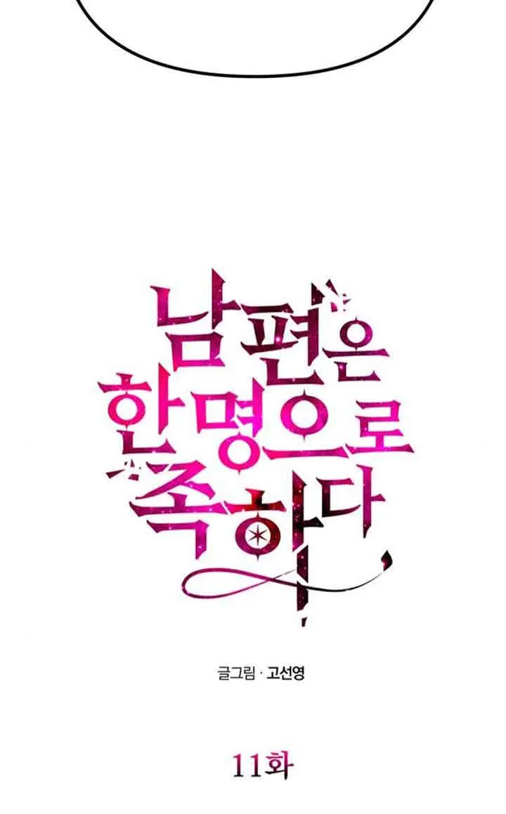第11话 第27页