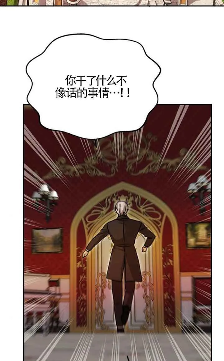 第11话 第29页