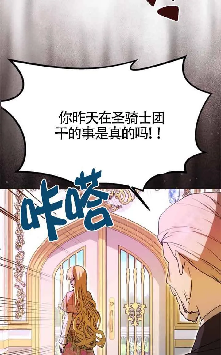 第11话 第31页