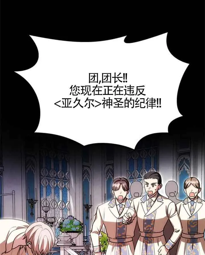 第11话 第43页