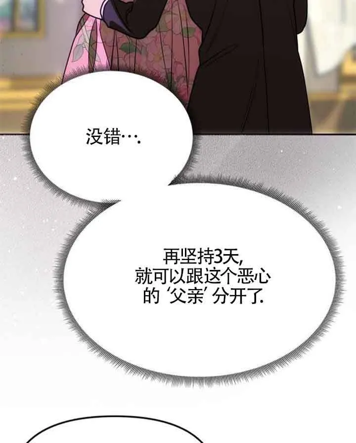 第11话 第54页