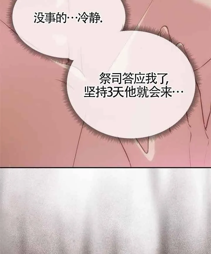 第11话 第76页