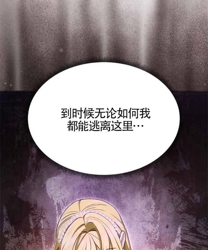 第11话 第77页