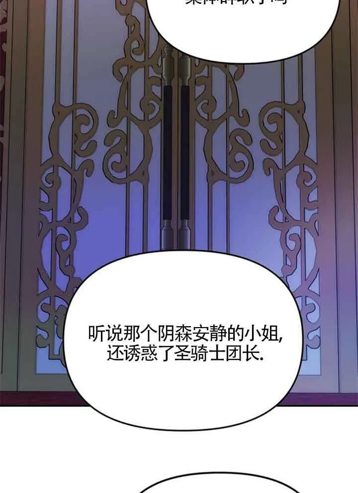 第11话 第85页