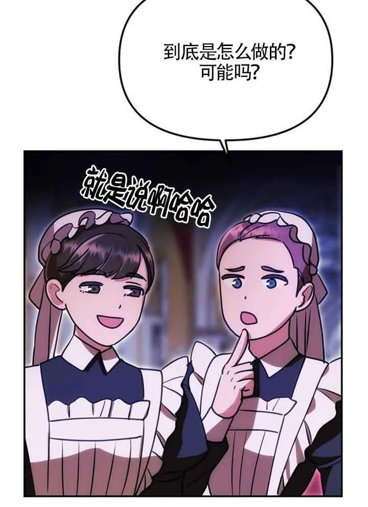 第11话 第86页