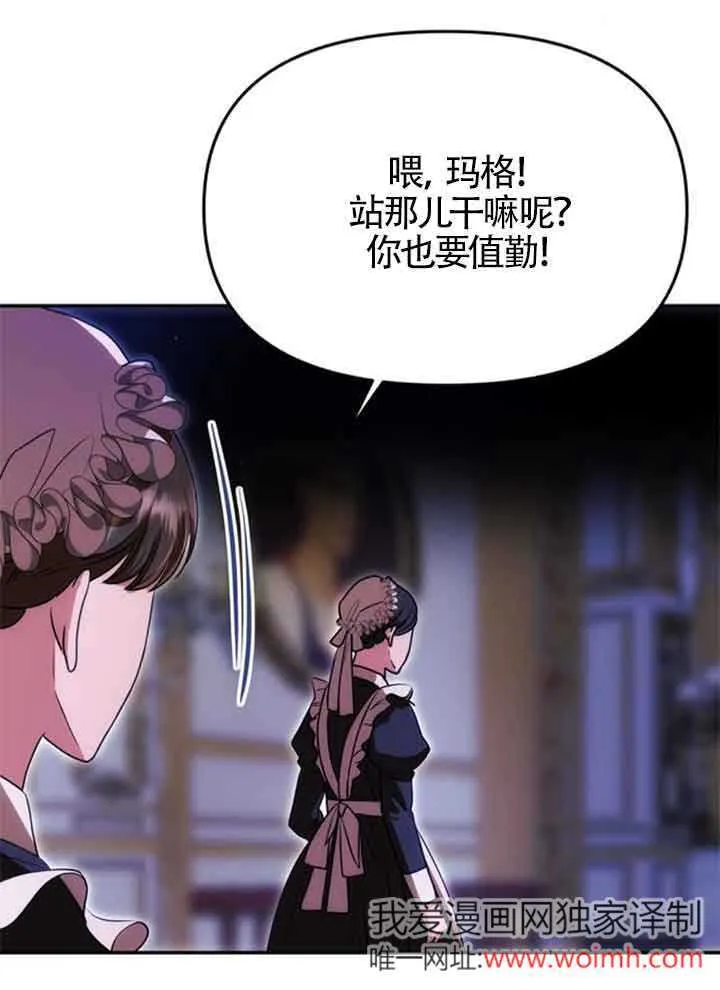 第11话 第87页