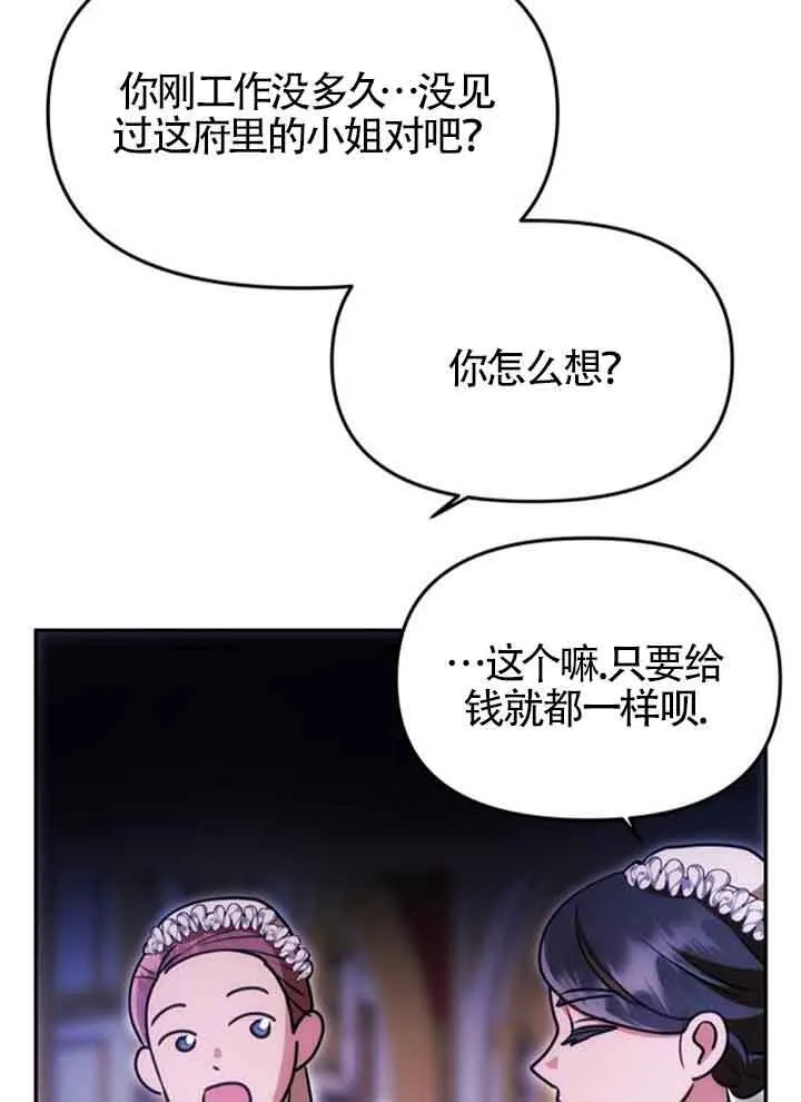 第11话 第90页