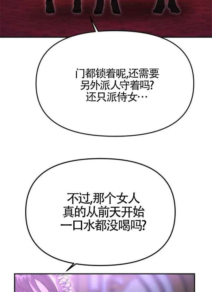 第11话 第97页