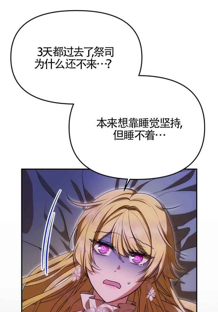 第11话 第102页