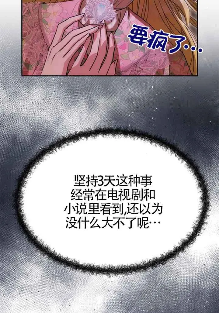 第11话 第103页