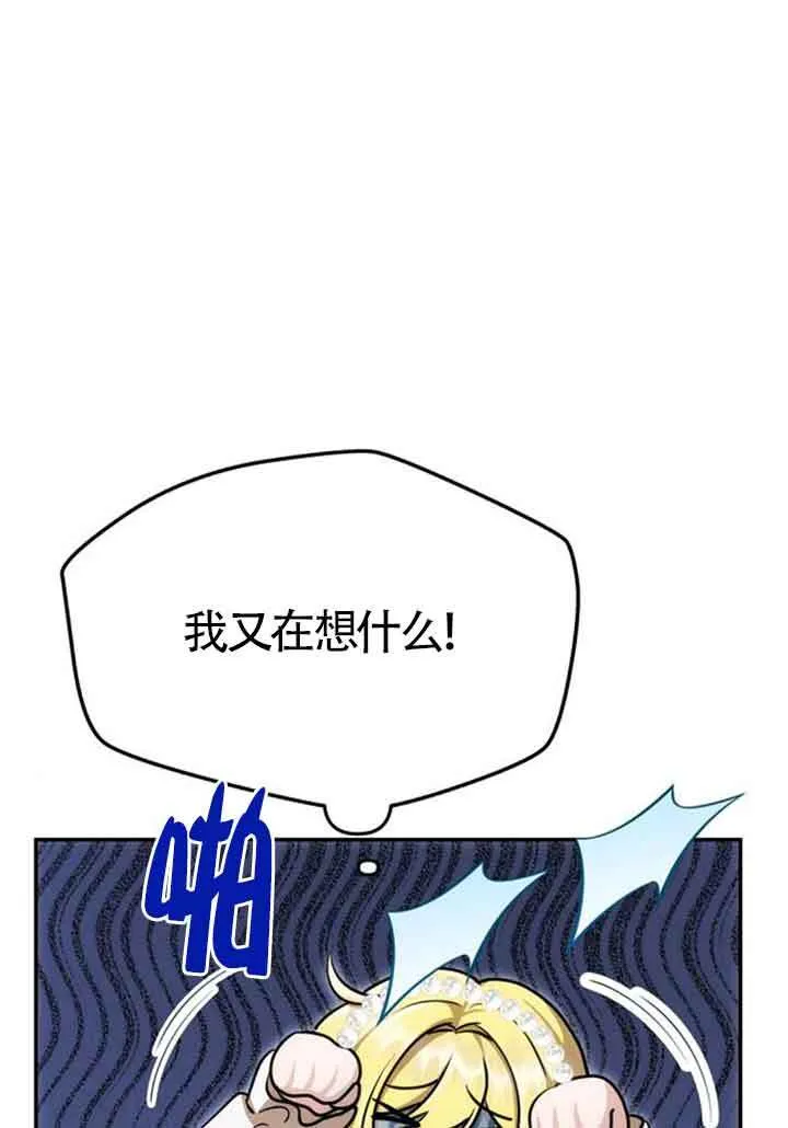 第11话 第106页