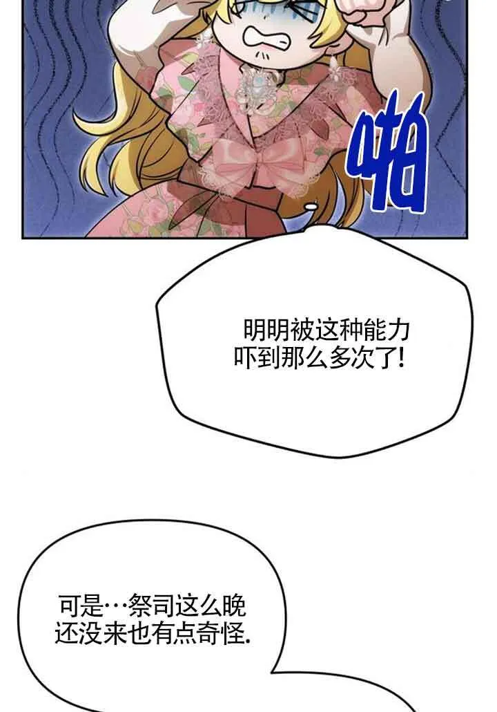 第11话 第107页
