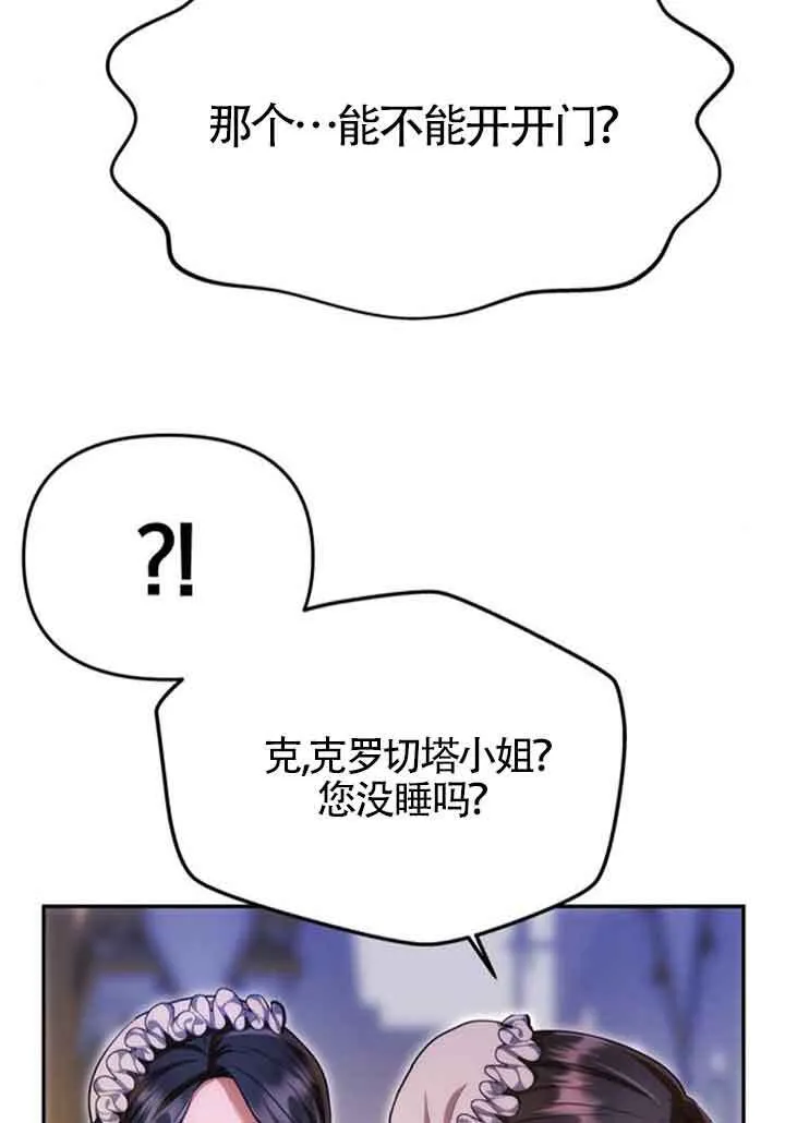 第11话 第111页
