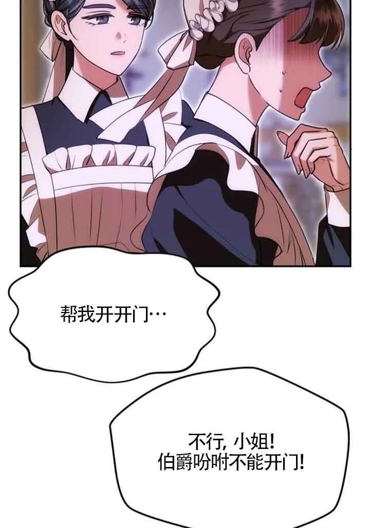 第11话 第112页