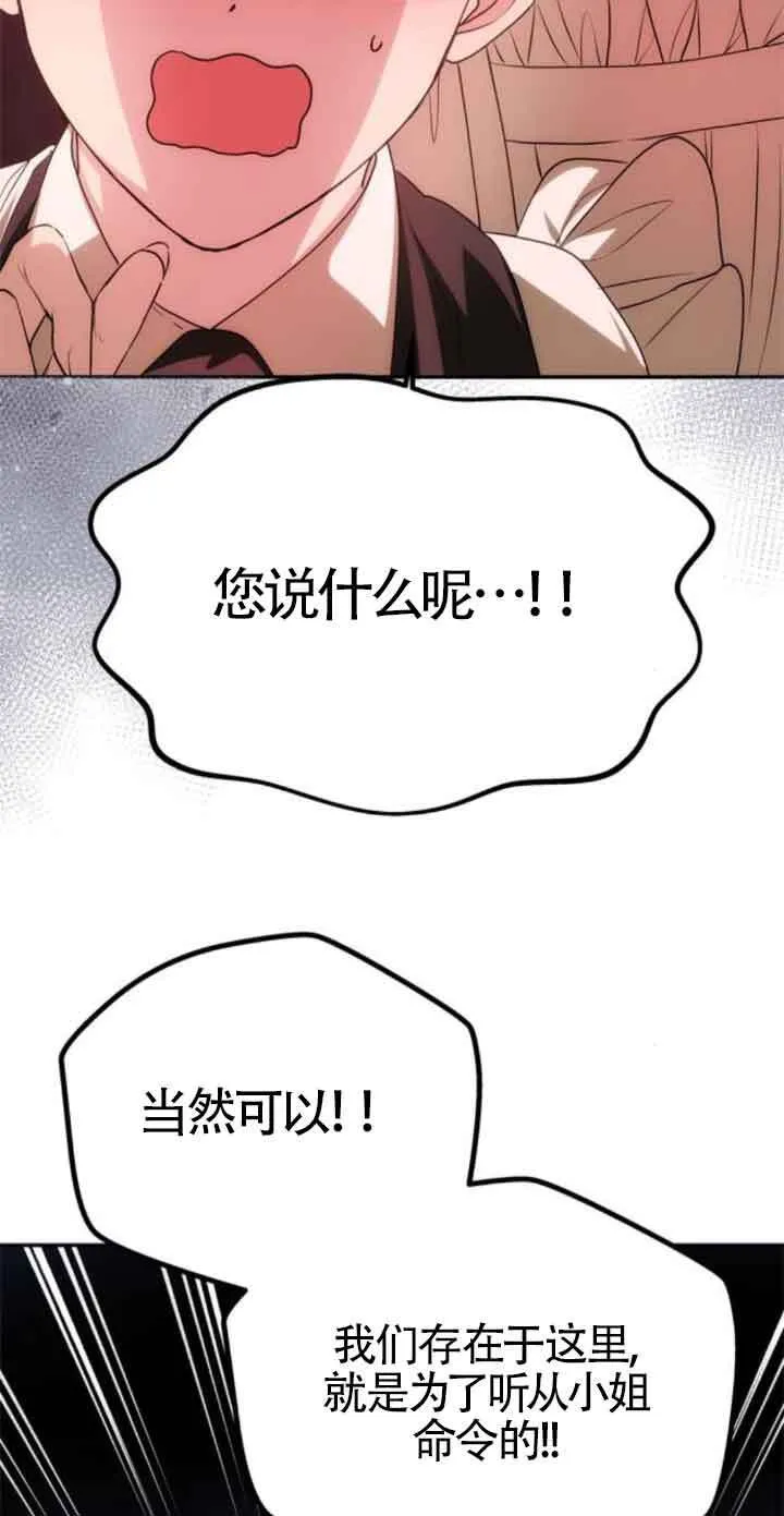 第12话 第8页