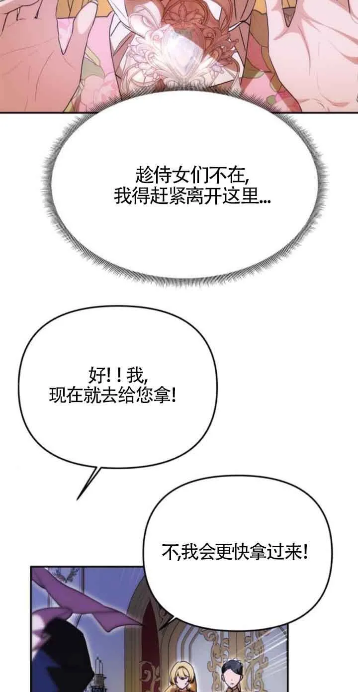 第12话 第11页