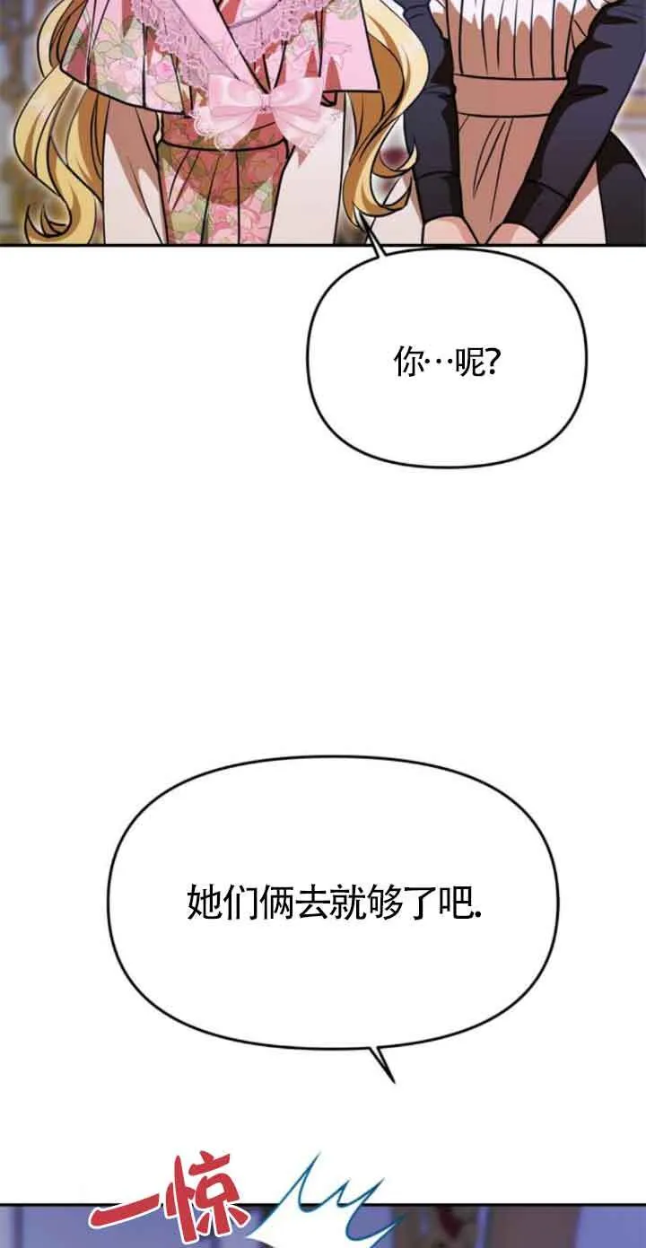 第12话 第13页