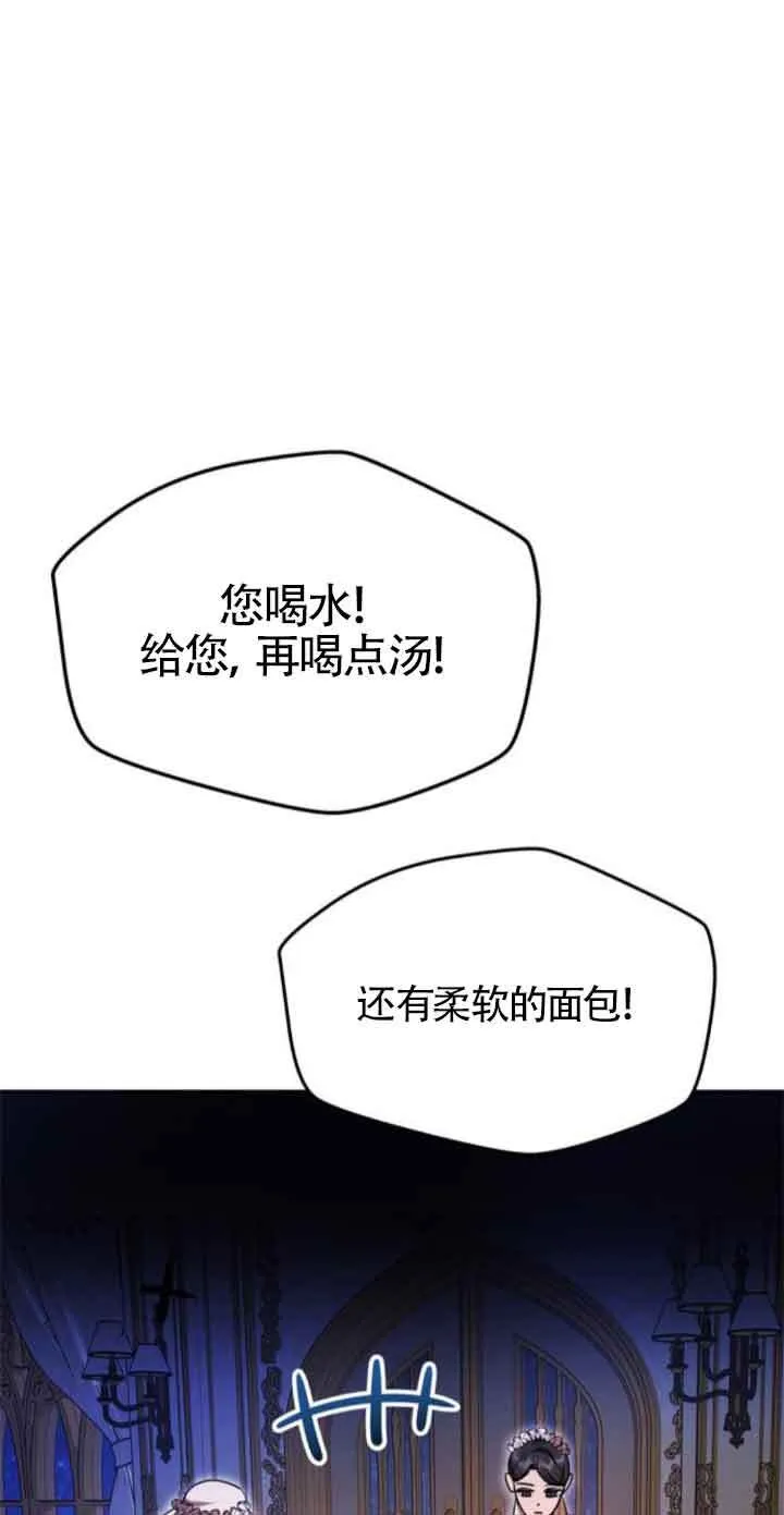 第12话 第20页