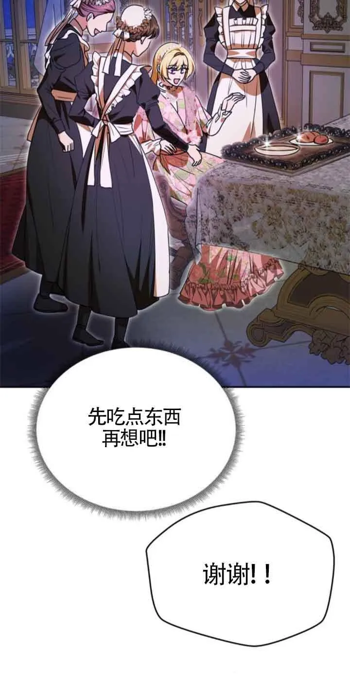 第12话 第21页