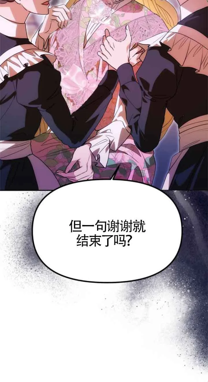 第12话 第25页