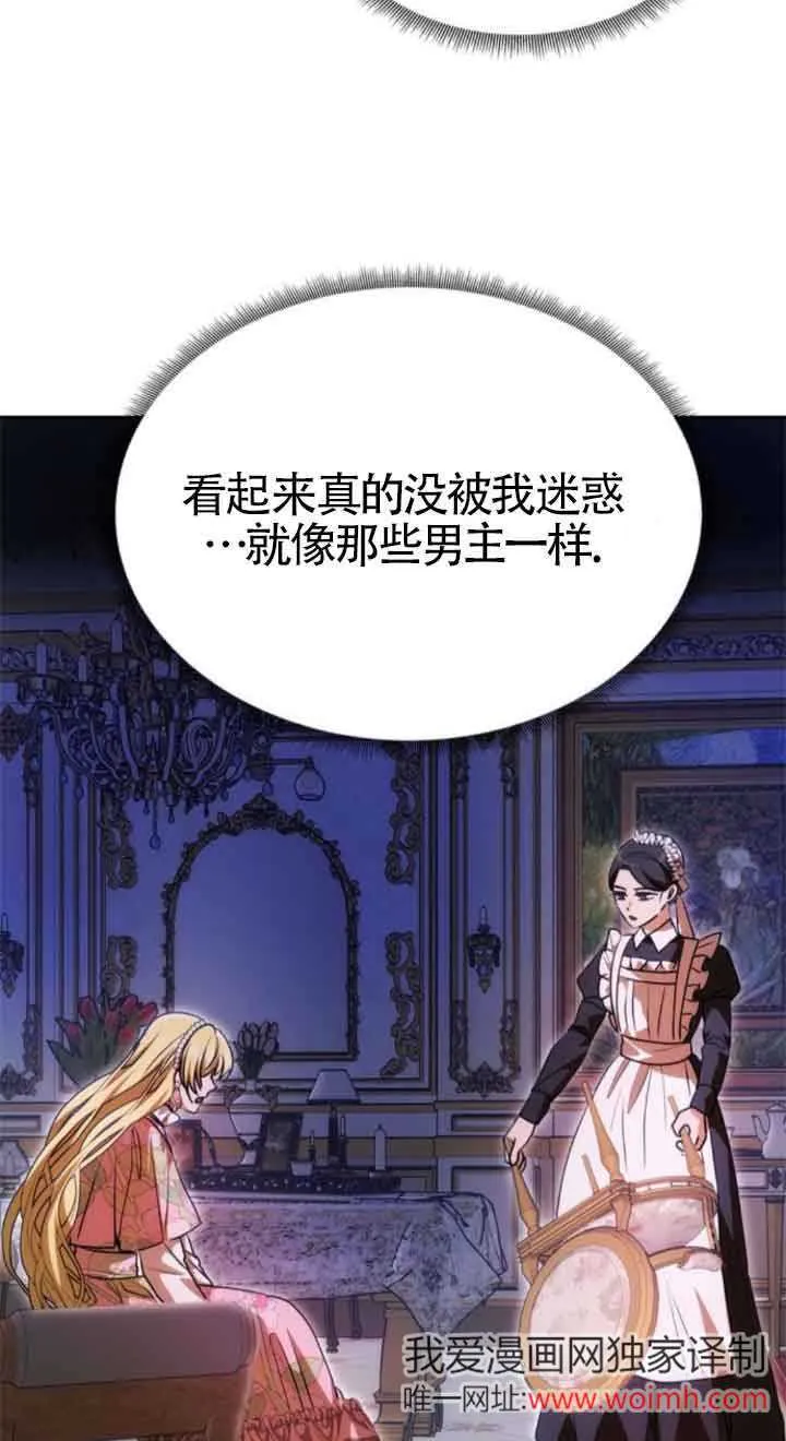 第12话 第32页