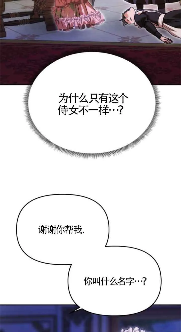 第12话 第33页
