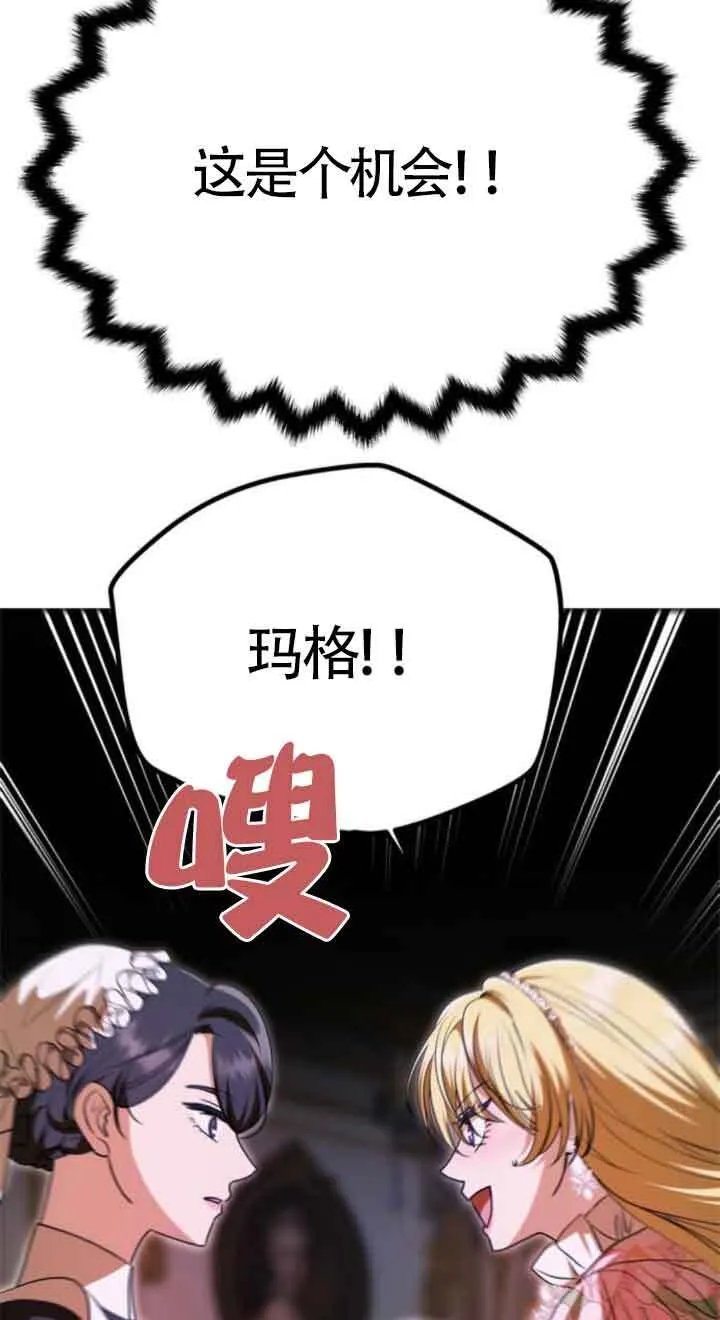 第12话 第40页