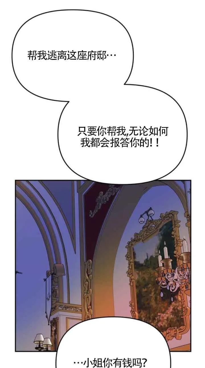 第12话 第42页