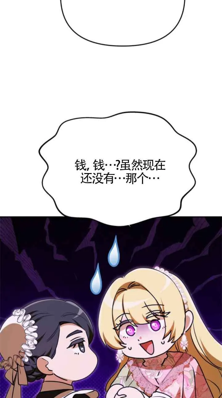第12话 第43页