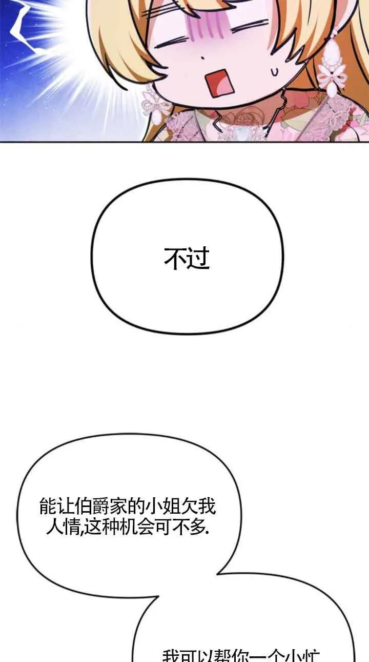 第12话 第45页