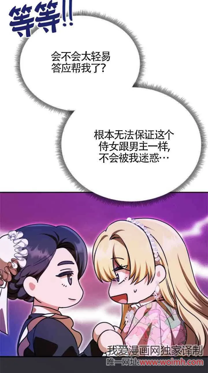 第12话 第47页
