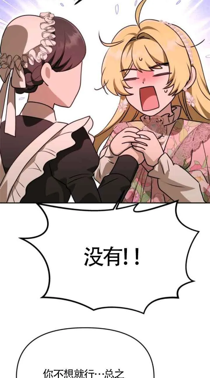 第12话 第52页